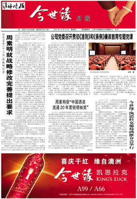 2015年《今世緣月報(bào)》第十二期