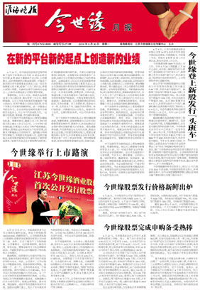 2014年《今世緣月報(bào)》第六期