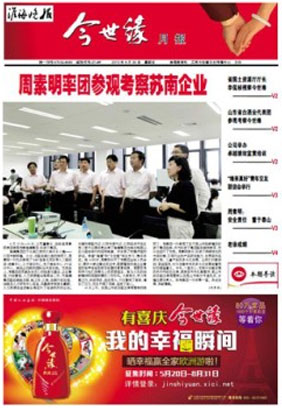 2013年《今世緣月報(bào)》第六期