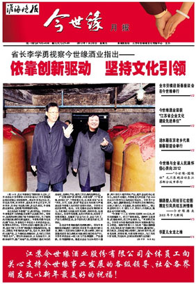 2012年《今世緣月報(bào)》第一期
