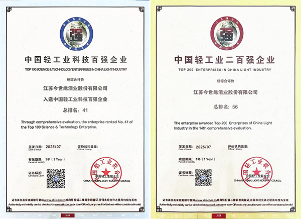 榮登輕工雙百?gòu)?qiáng)榜，今世緣綜合實(shí)力再獲國(guó)家級(jí)認(rèn)證
