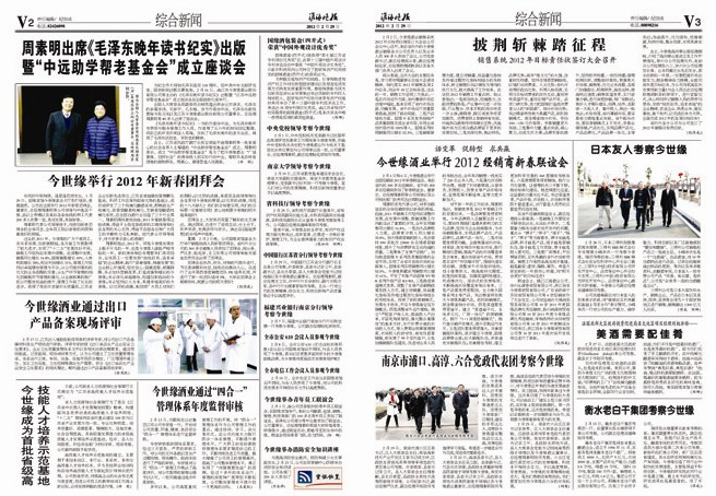 2012年《今世緣月報(bào)》第二期