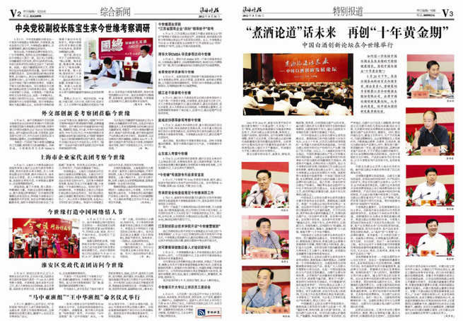 2012年《今世緣月報(bào)》第五期