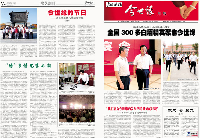 2012年《今世緣月報(bào)》第九期