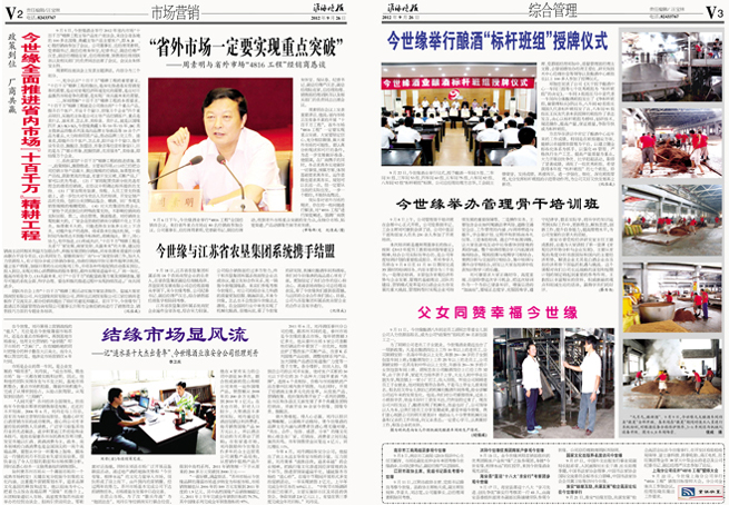 2012年《今世緣月報(bào)》第九期