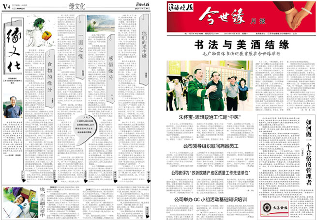 2013年《今世緣月報(bào)》第九期