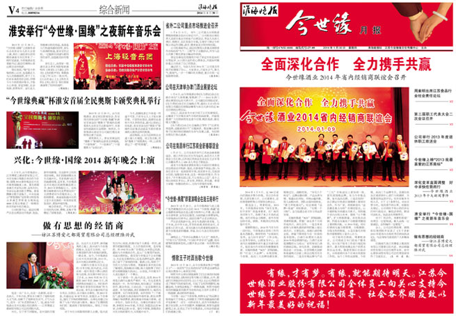 2014年《今世緣月報(bào)》第一期