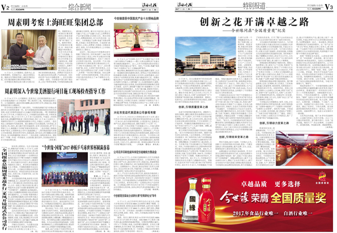 2017年《今世緣月報(bào)》第十一期