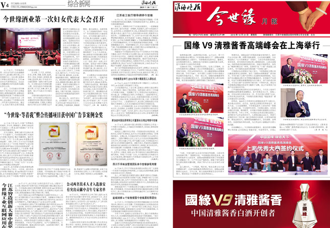 2019年《今世緣月報(bào)》第十期