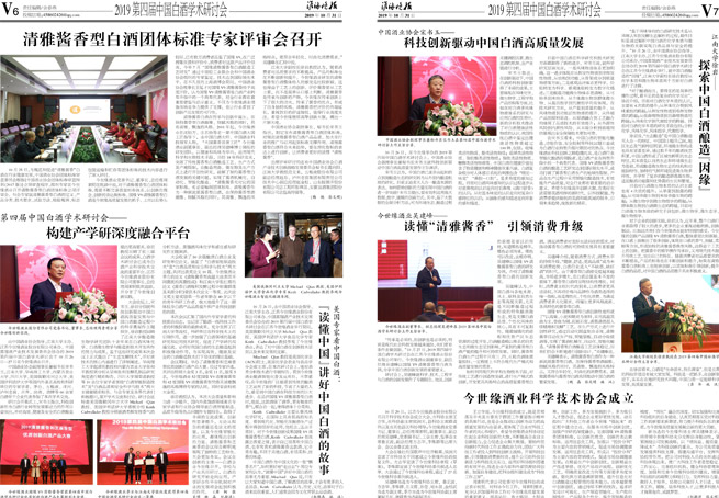 2019年《今世緣月報(bào)》第十期
