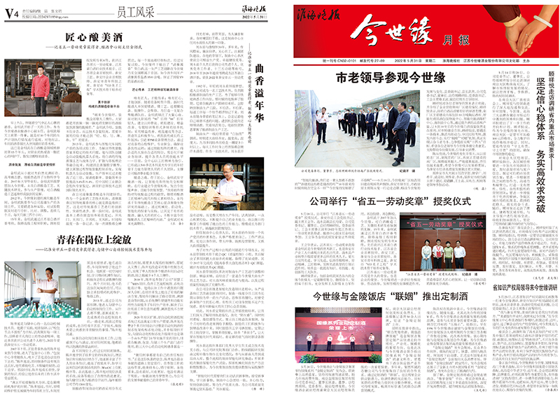 2022年《今世緣月報(bào)》第五期