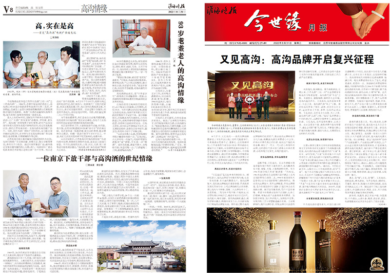 2022年《今世緣月報(bào)》第八期
