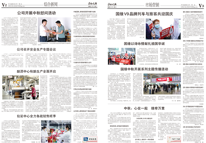 2022年《今世緣月報(bào)》第九期